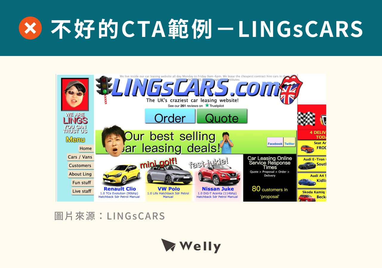 不好的CTA範例-LINGsCARS